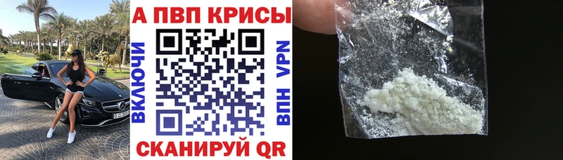 закладки  Ивантеевка  A-PVP СК КРИС 