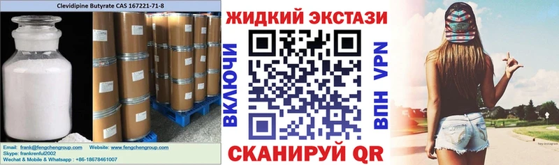 БУТИРАТ BDO  купить наркотик  Ивантеевка 