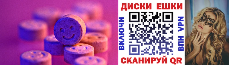 Ecstasy таблы  гидра онион  Ивантеевка 