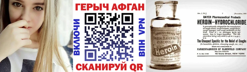 ссылка на мегу как зайти  Ивантеевка  Героин Афган 
