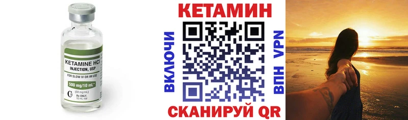 Кетамин ketamine  Ивантеевка 