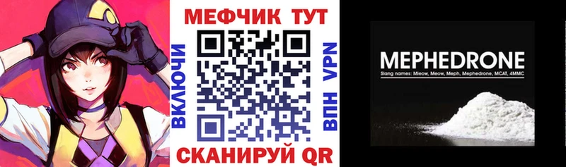 МЕФ мяу мяу  MEGA зеркало  Ивантеевка 