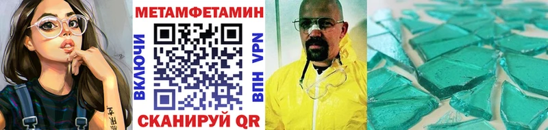 МЕТАМФЕТАМИН кристалл  закладки  Ивантеевка 